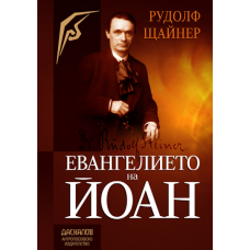 Евангелието на Йоан
